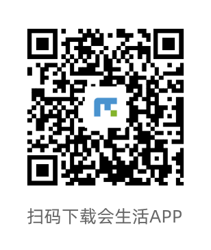 會(huì)生活A(yù)PP下載二維碼